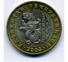 Казахстан 100 тенге 2003. 10 лет национальной валюте, Барс