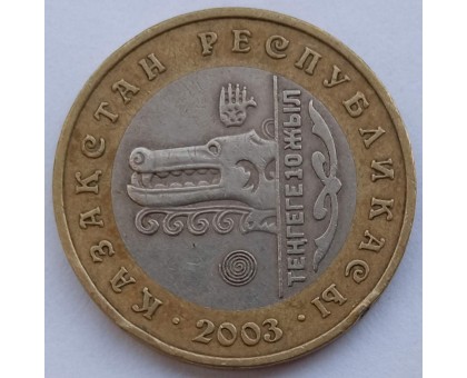Казахстан 100 тенге 2003. 10 лет национальной валюте, Волк