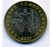 Казахстан 100 тенге 2003. 10 лет национальной валюте, Птица