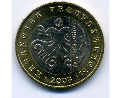 Казахстан 100 тенге 2003. 10 лет национальной валюте, Птица