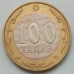 Казахстан 100 тенге 2005. 60 лет ООН