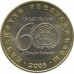 Казахстан 100 тенге 2005. 60 лет ООН