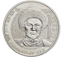 Казахстан 100 тенге 2016. Портреты на банкнотах - Абулхайр-хан