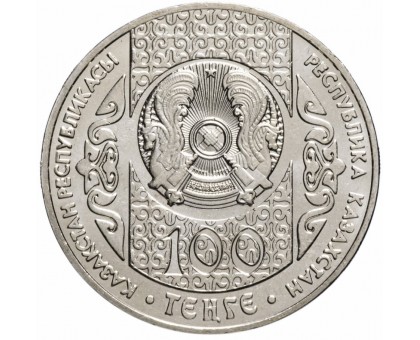 Казахстан 100 тенге 2016. Национальные обряды - Праздник сорока дней