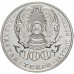 Казахстан 100 тенге 2016. 100 лет со дня рождения Хамита Ергалиева