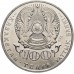 Казахстан 100 тенге 2016. 100 лет со дня рождения Токтагали Жангельдина
