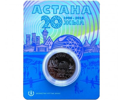Казахстан 100 тенге 2018. 20 лет Астане