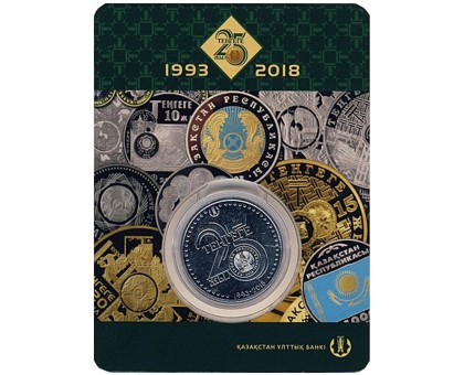 Казахстан 100 тенге 2018. 25 лет тенге