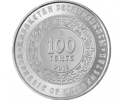 Казахстан 100 тенге 2018. Небесный волк
