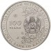Казахстан 100 тенге 2019. Флора и фауна Казахстана - Буроглазка большая (Бабочка)