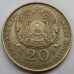 Казахстан 20 тенге 1995. 50 лет ООН