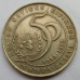 Казахстан 20 тенге 1995. 50 лет ООН