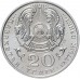 Казахстан 20 тенге 1996. 5 лет независимости 