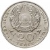 Казахстан 20 тенге 1996. 150 лет со дня рождения Джамбула Джабаева
