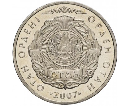 Казахстан 50 тенге 2007. Государственные награды - Орден Отан