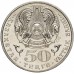 Казахстан 50 тенге 2007. Государственные награды - Орден Отан