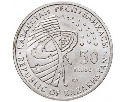 Казахстан 50 тенге 2007. Космос - Первый спутник