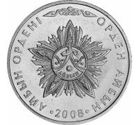 Казахстан 50 тенге 2008. Государственные награды - Орден Айбын