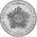 Казахстан 50 тенге 2008. Государственные награды - Орден Айбын