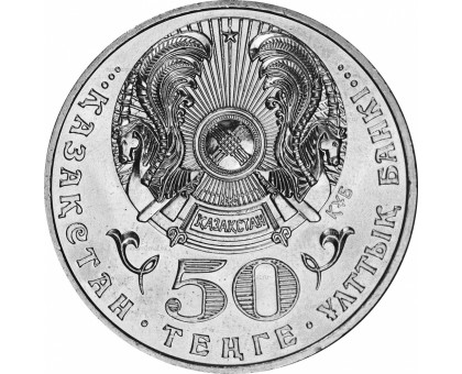 Казахстан 50 тенге 2008. Государственные награды - Орден Айбын