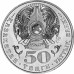 Казахстан 50 тенге 2008. Государственные награды - Орден Айбын