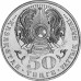Казахстан 50 тенге 2008. Государственные награды - Звезда ордена Данк