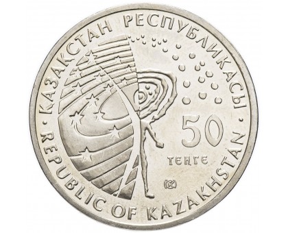 Казахстан 50 тенге 2009. Космос - Стыковка Союз-Аполлон