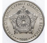 Казахстан 50 тенге 2010. Государственные награды - Знак ордена Курмет