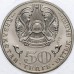 Казахстан 50 тенге 2010. Государственные награды - Знак ордена Курмет