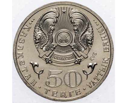 Казахстан 50 тенге 2012. 100 лет со дня рождения Д.А. Кунаева