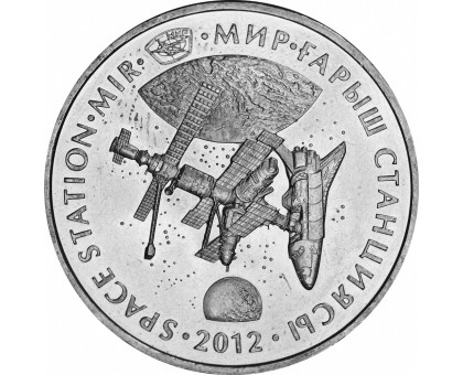Казахстан 50 тенге 2012. Космос - Космическая станция Мир