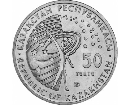 Казахстан 50 тенге 2012. Космос - Космическая станция Мир