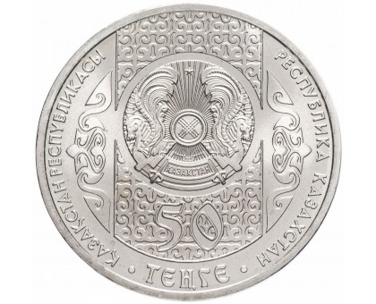 Казахстан 50 тенге 2013. Сказки народов Казахстана - Колобок