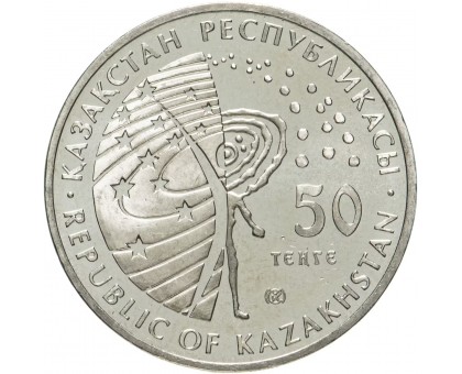 Казахстан 50 тенге 2013. Космос - Международная космическая станция