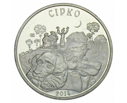 Казахстан 50 тенге 2014. Сказки народов Казахстана - Сирко