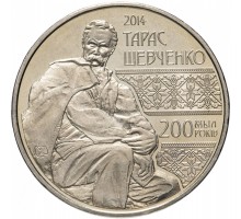 Казахстан 50 тенге 2014. 200 лет со дня рождения Тараса Шевченко