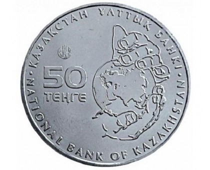 Казахстан 50 тенге 2015. Красная книга - Устюртский муфлон