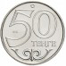 Казахстан 50 тенге 2015. Серия города Казахстана. Шымкент