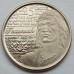 Канада 25 центов 2012. Война 1812 года - Вождь Шайенов Текумсе
