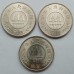 Китай 1 юань 1991. Фестиваль посадки деревьев. Набор 3 монеты