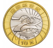 Китай 10 юань 2000. Миллениум