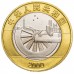 Китай 10 юань 2000. Миллениум