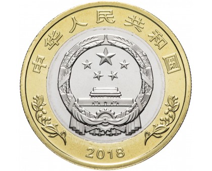 Китай 10 юань 2018. 40 лет реформе