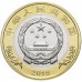 Китай 10 юань 2018. 40 лет реформе