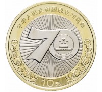 Китай 10 юань 2019. 70 лет Китайской Народной Республике