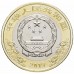 Китай 10 юань 2019. 70 лет Китайской Народной Республике