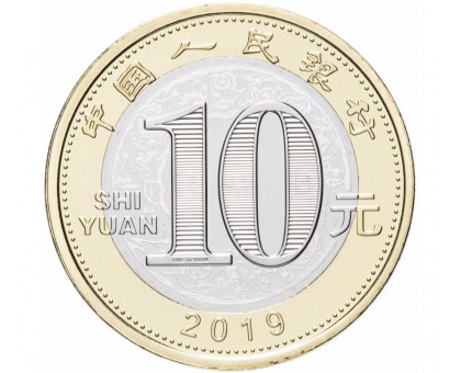 Китай 10 юань 2019. Китайский гороскоп - год свиньи