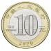 Китай 10 юань 2020. Год крысы