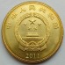 Китай 5 юань 2011. 90 лет компартии