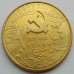 Китай 5 юань 2011. 90 лет компартии